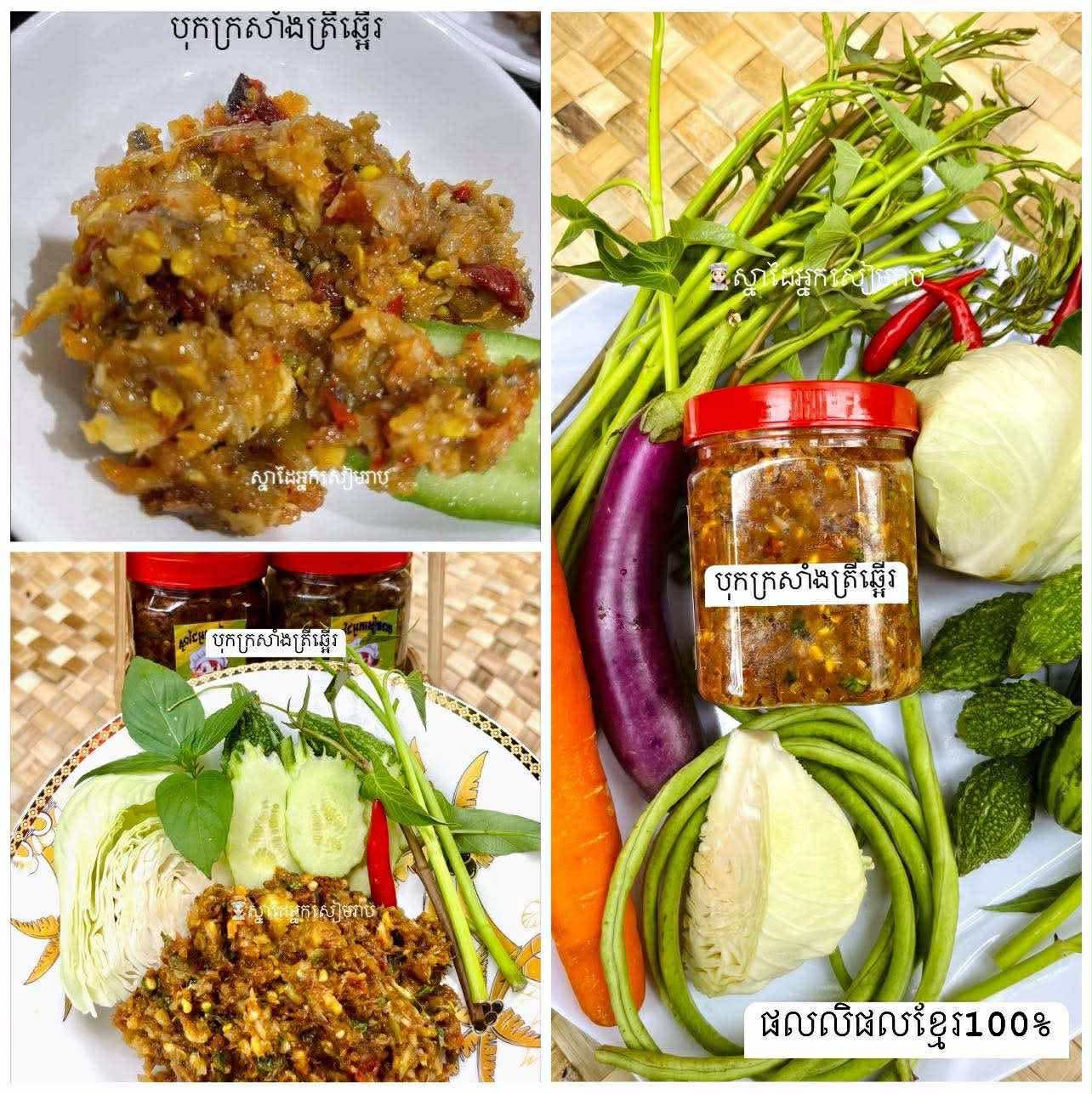 បុកក្រសាំងត្រីឆ្អើរ 300g/Jar