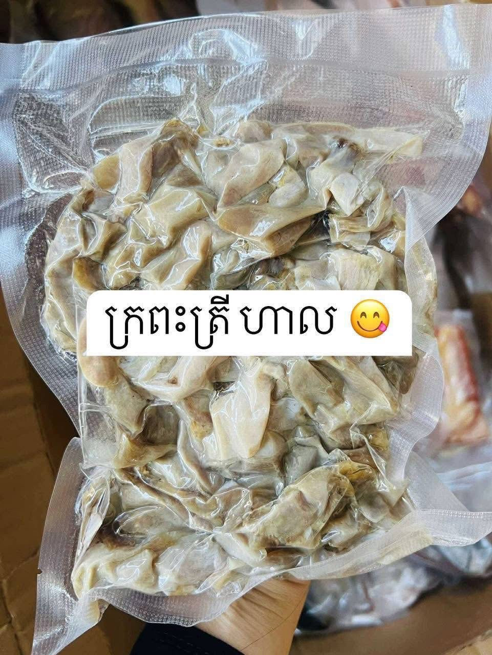 Dry fish stomach 500g/bag