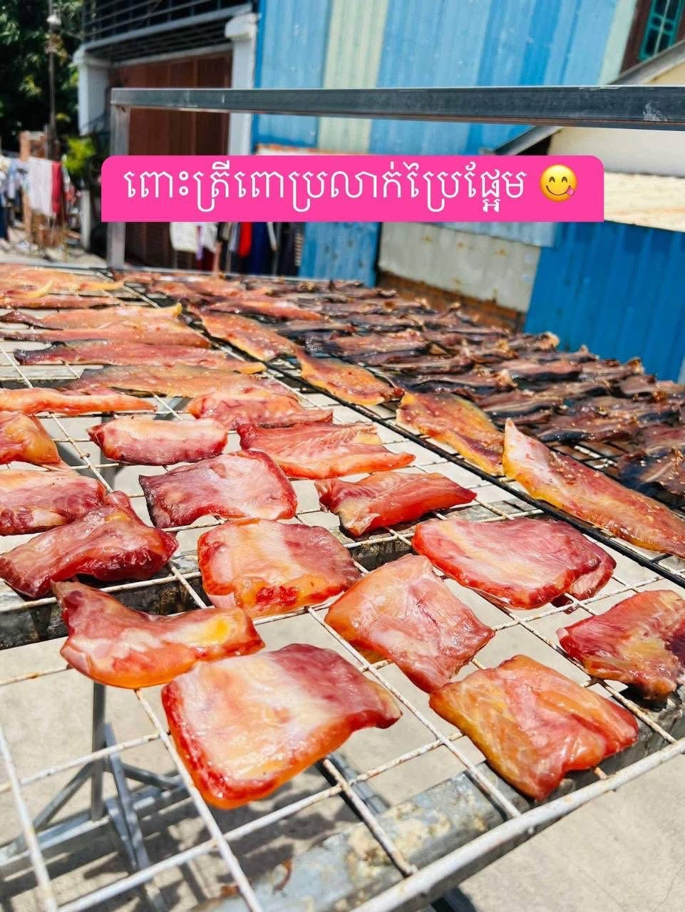 Dry fish belly ពោះត្រីពោប្រឡាក់ប្រែផ្អែម 500g/bag