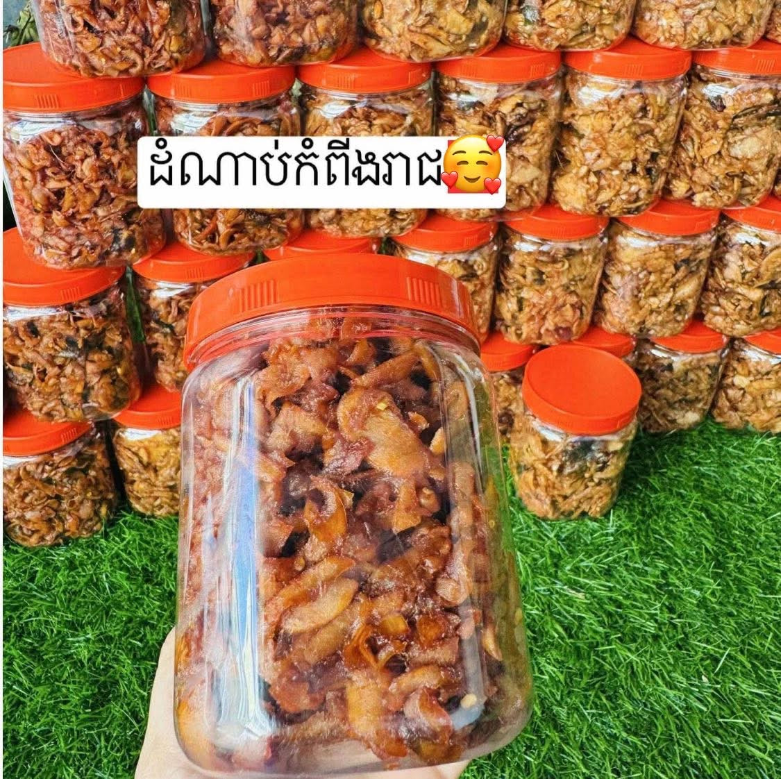 ដំណាប់ កំពីងរាជ្យ 500g/Jar