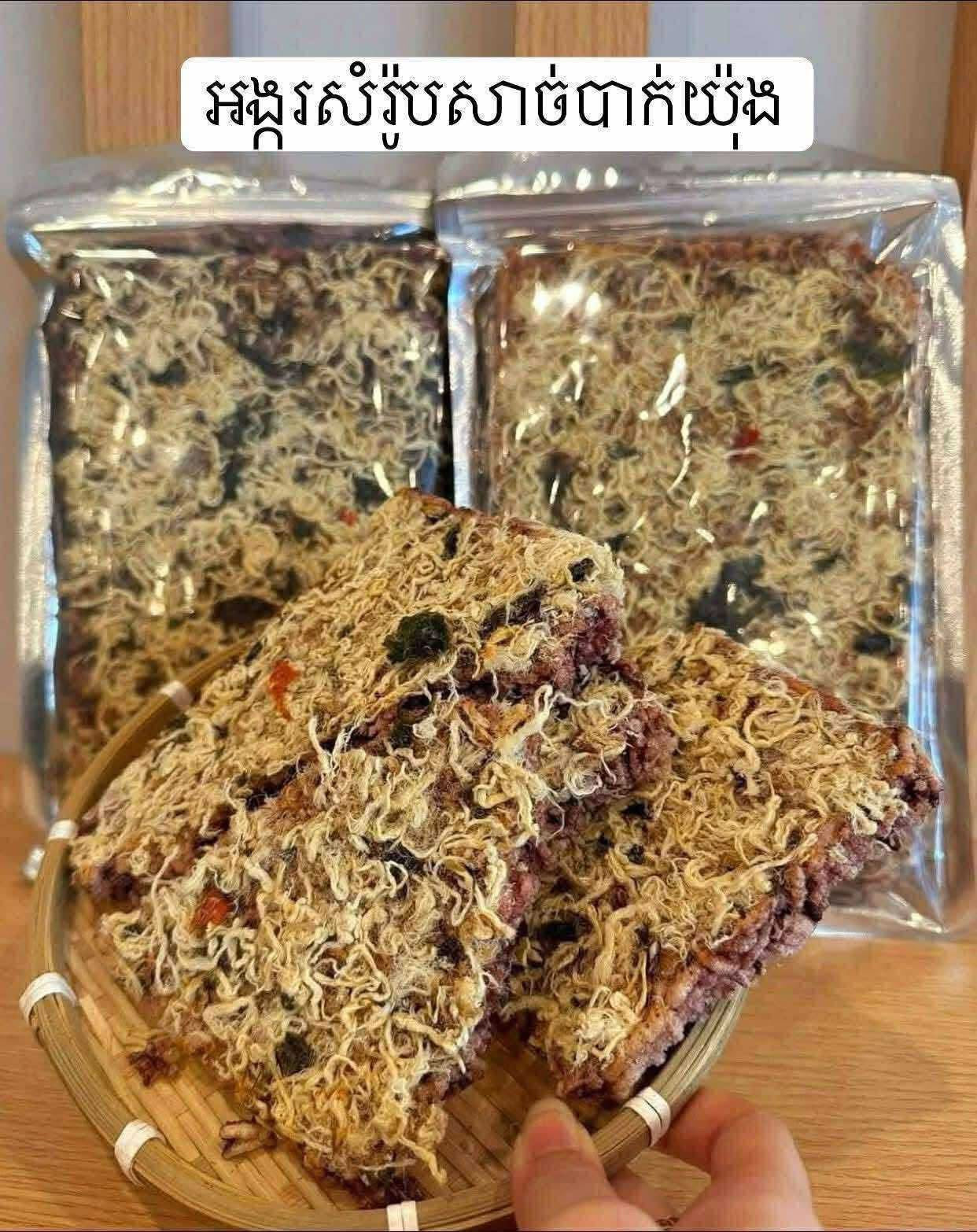 Brown Rice Crispy អង្ករសម្រូករស់ជាតិសាច់ផាត 250g