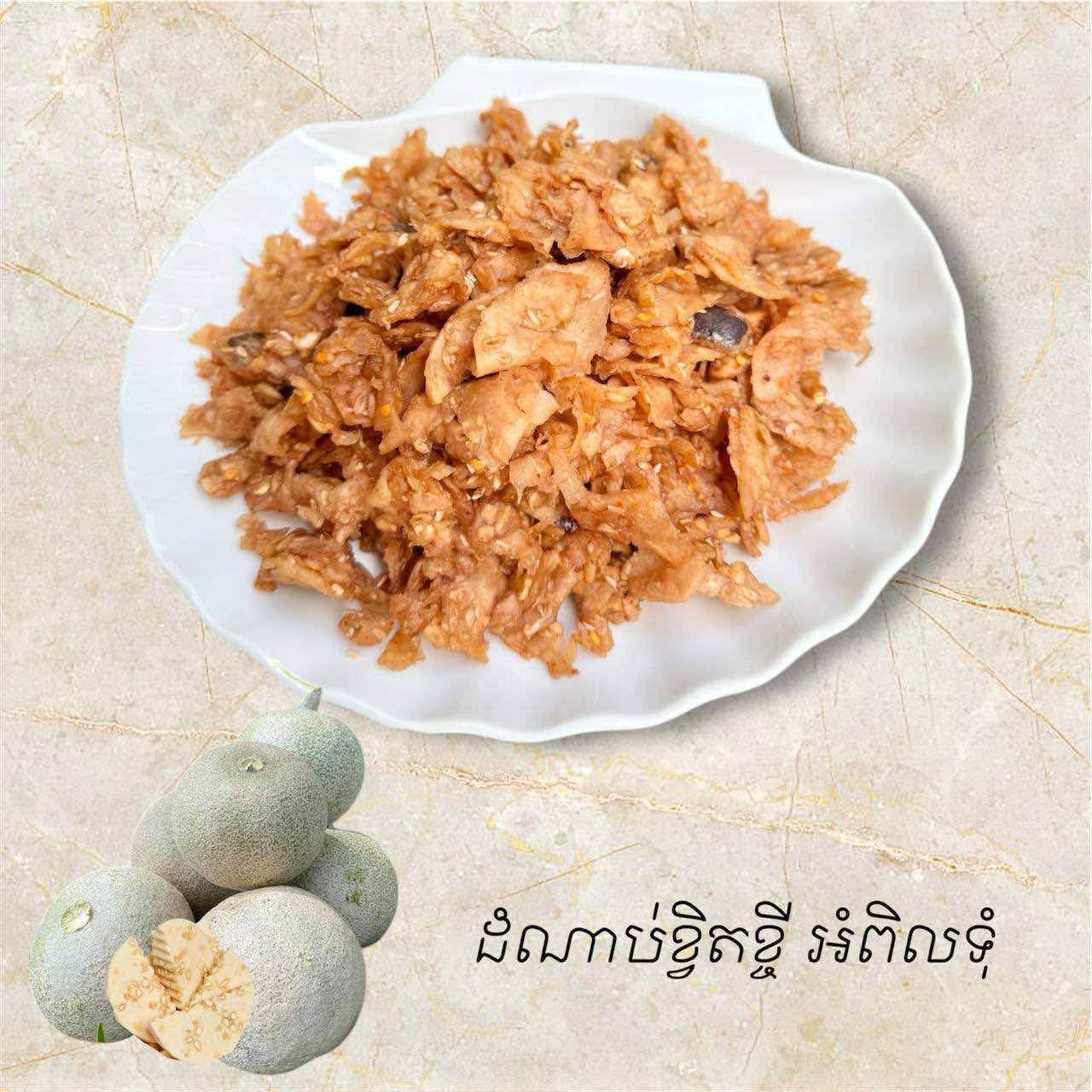 ដំណាប់ខ្វិត 500g/Jar