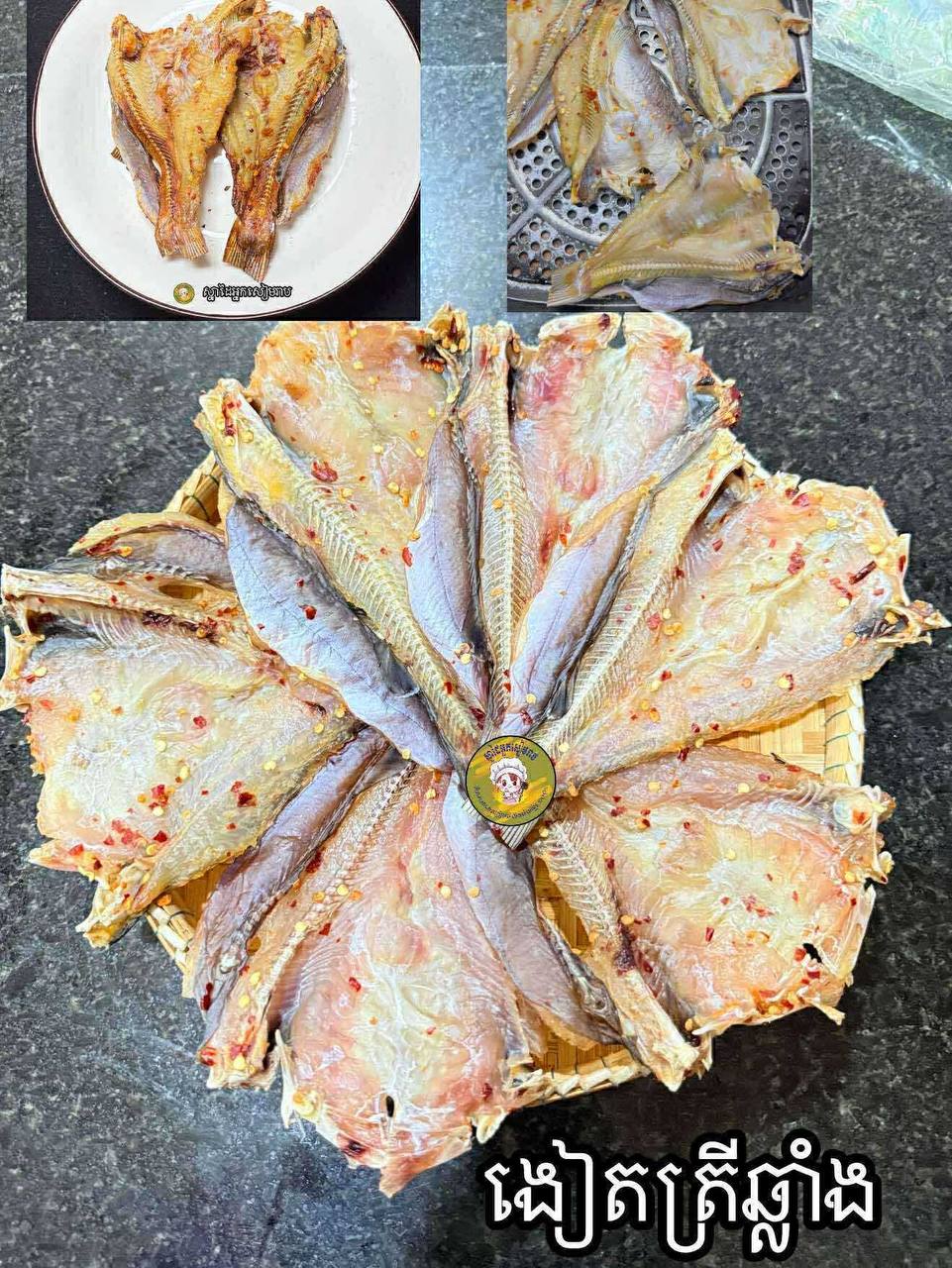 ងៀតត្រីឆ្លឆ្លាំង 500g/bag